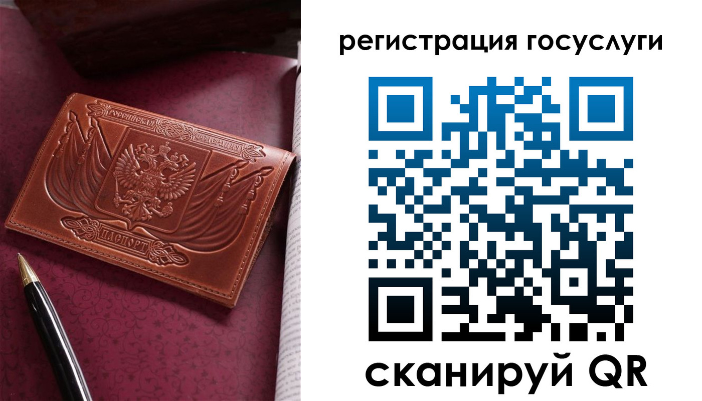 временная регистрация госуслуги в Мариинске