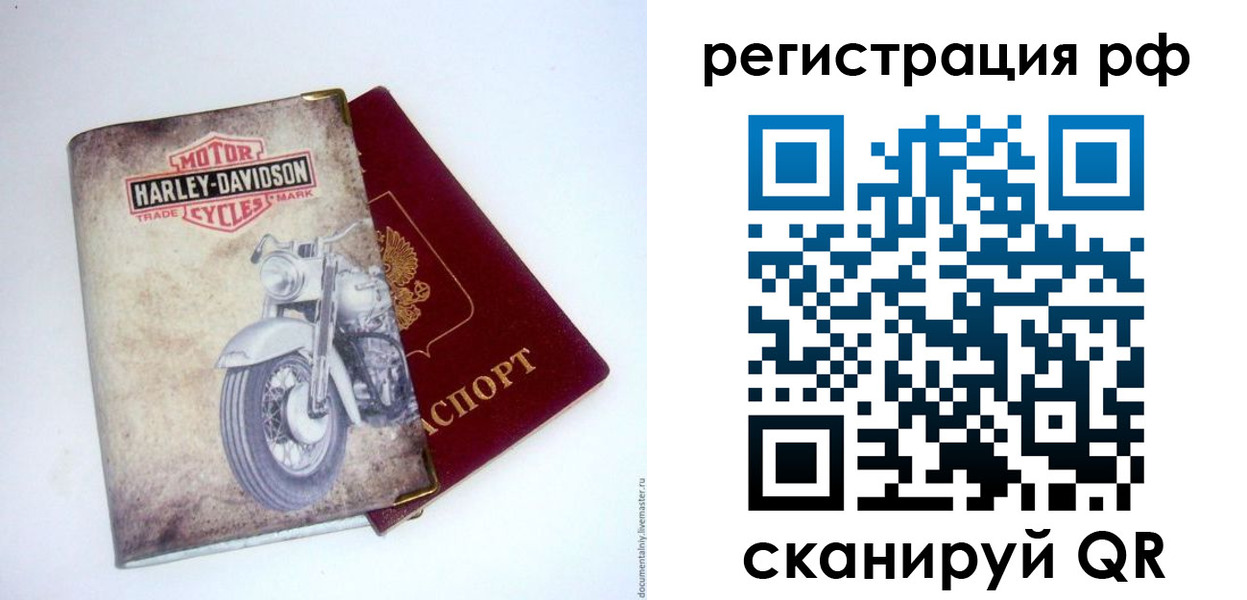 прописка от собственника в Мариинске