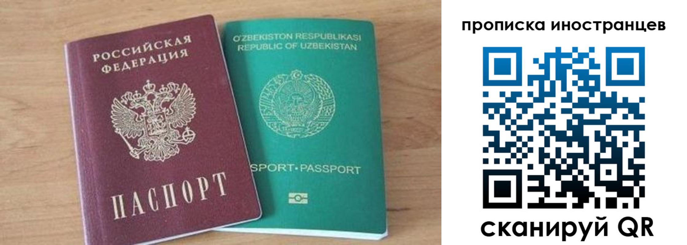 прописка от собственника в Мариинске