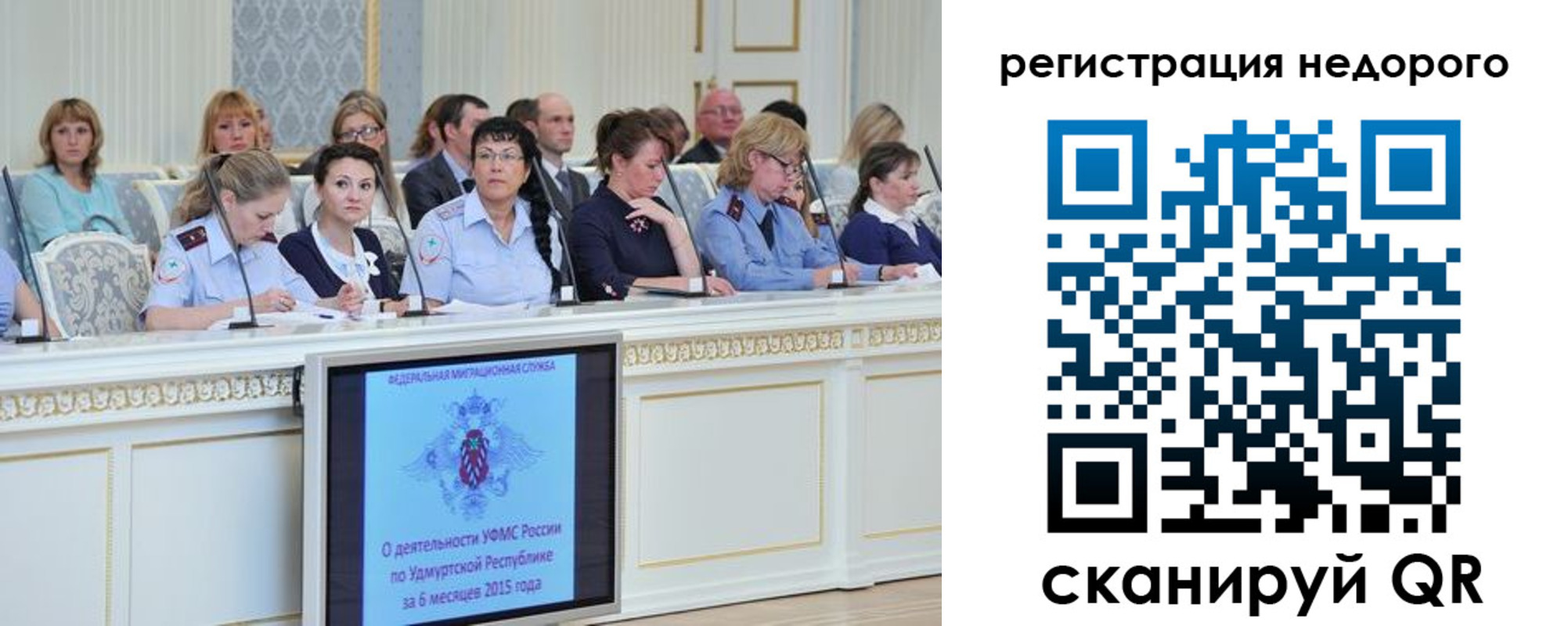 прописка регистрация в Мариинске