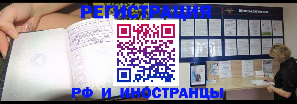 прописка для военкомата в Мариинске