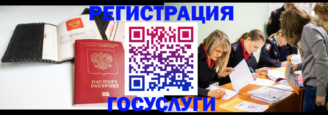 прописка для военкомата в Мариинске